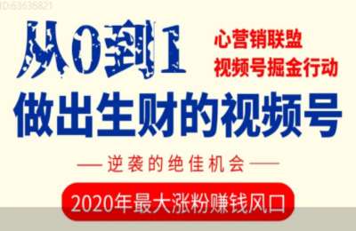 唐朝心营销01-超级社群运营+视频号零基础做到百万粉-纯音频【2章37节】