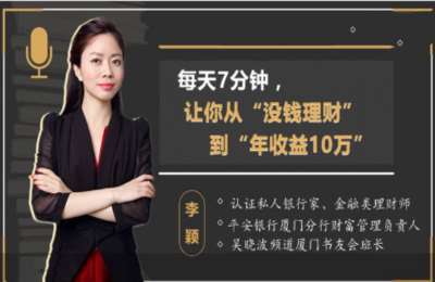 财智实验室03-每天7分钟，让你从“没钱理财”到“年收益10万”-纯音频【116节】