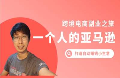 安小周盼雨天01-一个人的亚马逊【17节】