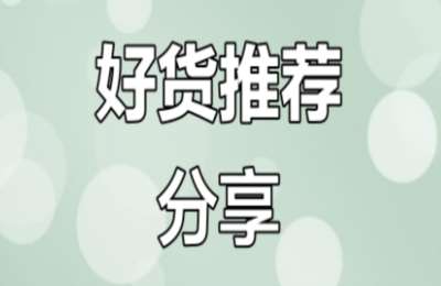 暴走baby02-抖音好物分享【28节】