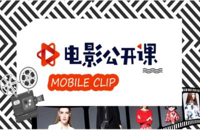 电影公开课01-Cute cut pro+premiere剪辑+Videoleap+PS教程【4门73节】