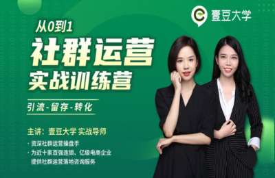 艾赞教育01-零基础玩转视频号+从0到1，私域&社群运营实战+微信私域运营六大误区【3章20节】