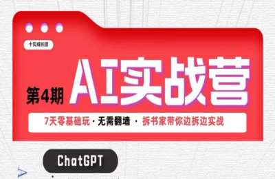 贝子晨01-AI知识创富年度会员课程【37节】