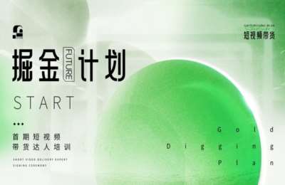 达令传媒01-达令传媒短视频带货教学+世亿商学院课程【2门46节】