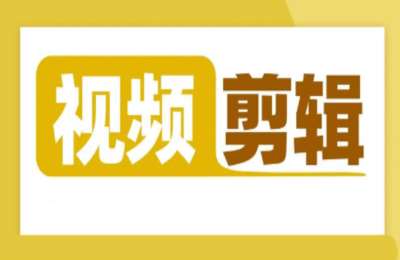 饼饼小剧场01-短视频剪辑教学+长视频手机操作方法【2门12节】