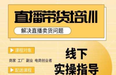 华泓自媒体01-华泓短视频+直播运营培训【19节】