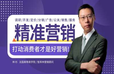 非常微课12-新营销商业模式【68节】