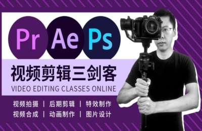 非常微课20-视频剪辑技巧与电影电视包装特效教程合集【53节】