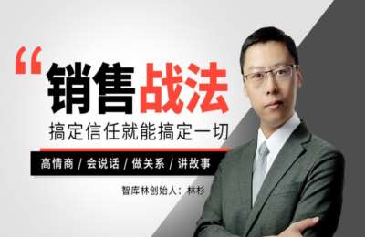 非常微课26-销售沟通技巧与实战情景成交话术【27节】