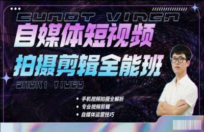 一见老师-2026春季短视频1对1陪跑班【5章31节】