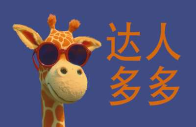 人人Ai01-抖音团购+加盟商开业问诊+探店+地生活课程【6门51节】