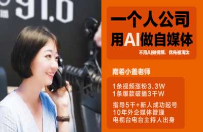 南希读书01-AI短视频运营实操课【85节】