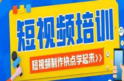 慕小白01-慕光团队短视频速成班【51节】