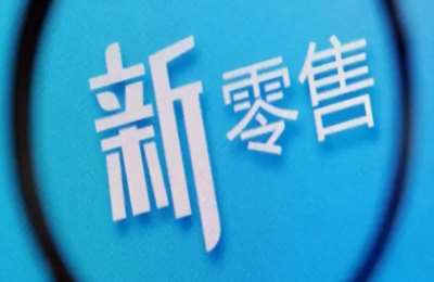 牛商联盟01-《短视频新零售》—短视频直播孵化基地【22节】