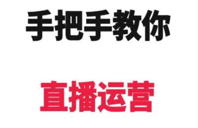 牧古网络01-短视频直播入门+VIP课程【2门27节】