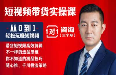 猫哥说运营01-猫哥短视频运营实操课【51节】