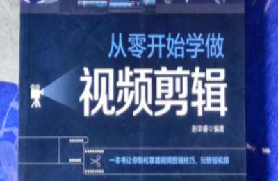 静心知识01-顶俏短视频制作学习【21节】