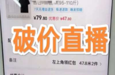 小亚直播间01-抖音破价直播间+快手好物【2门19节】