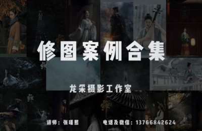 陶军摄影18-人像后期精修教程【20节】