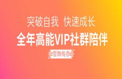 一块写写01-优秀会员分享+个人快速成长+视频号运营+短视频文案+一块写写书评营【6门58节】