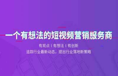 新媒体创业者01-短视频拍摄技巧+抖音这么火，营销怎么玩【2门34节】