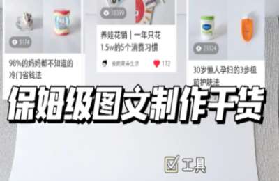 歆诚传媒01-盘点类+科普类保姆级+文案批量加工+头条首发流程+图文创作教程【5门25节】