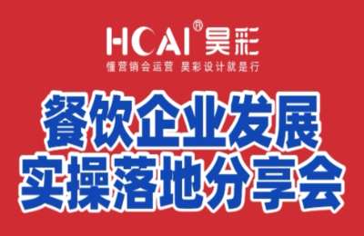 艳姐餐饮设计01-艳姐餐饮分享会+招商流程和谈单技巧课程【2门44节】