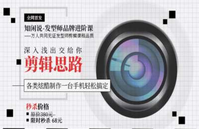 知闲品牌03-短视频剪辑进阶课+视觉复习资料【2门28节】