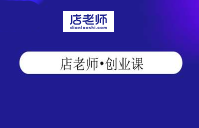 幕思城店老师01-创业课