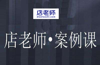 幕思城店老师03-案例课（20260803最新版）