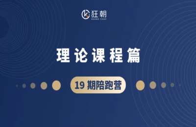 盗坤社群-理论课程篇