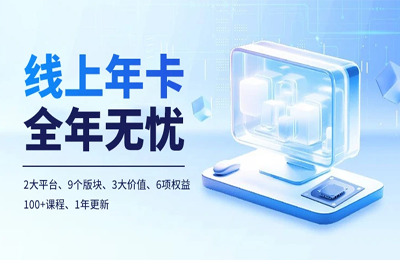 老陶电商-老陶2026年线上年卡