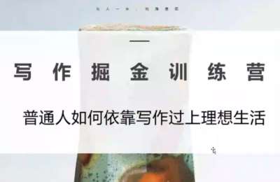 微微老师·写作训练营(更新6月)